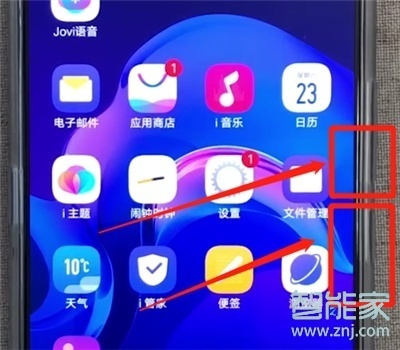 vivo NEX 3s怎么强制重启