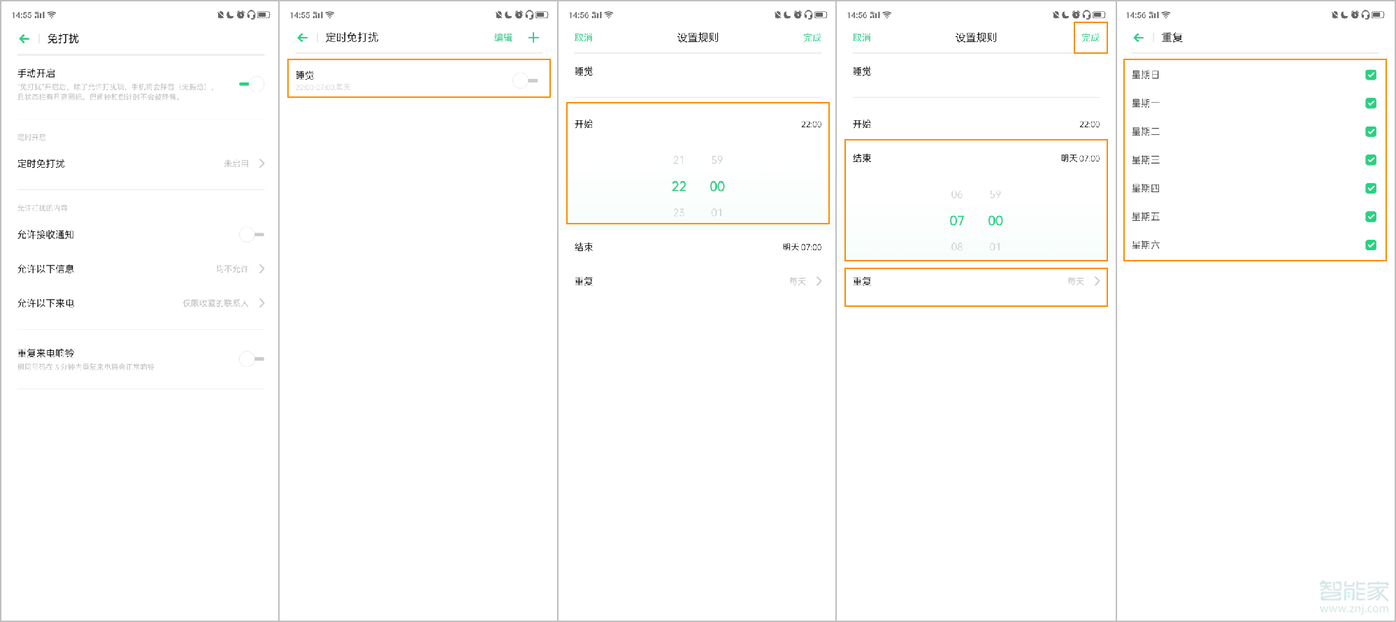 opporeno2免打扰模式怎么设置