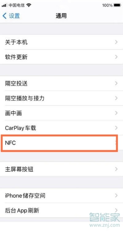 ios14的nfc怎么添加门禁卡