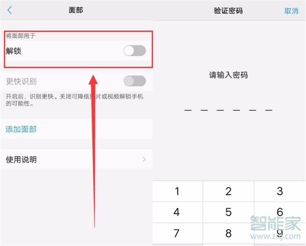 vivox30怎么设置人脸解锁