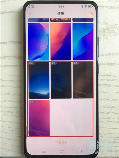 vivos5怎么设置动态壁纸
