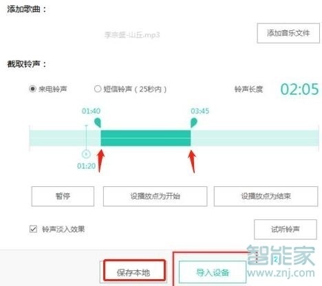 iphone闹钟铃声怎么设置成自己的音乐