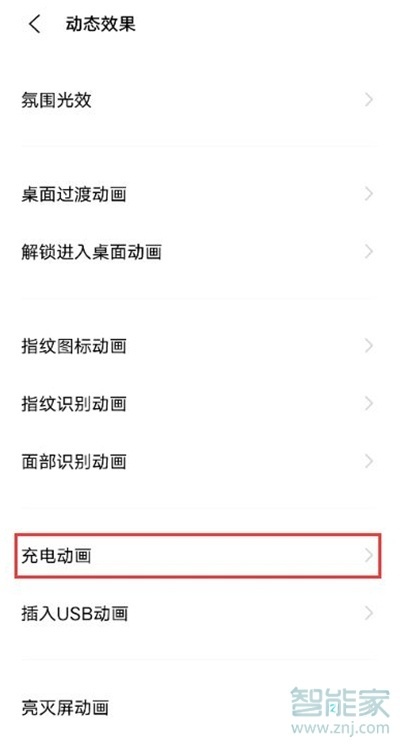 iqooneo5活力版怎么设置充电动画