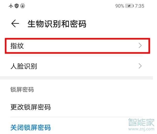 华为mate30pro指纹识别失败时振动怎么关闭
