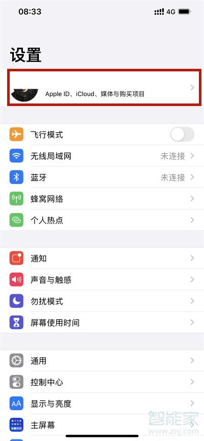 iphone抹掉后还有id吗