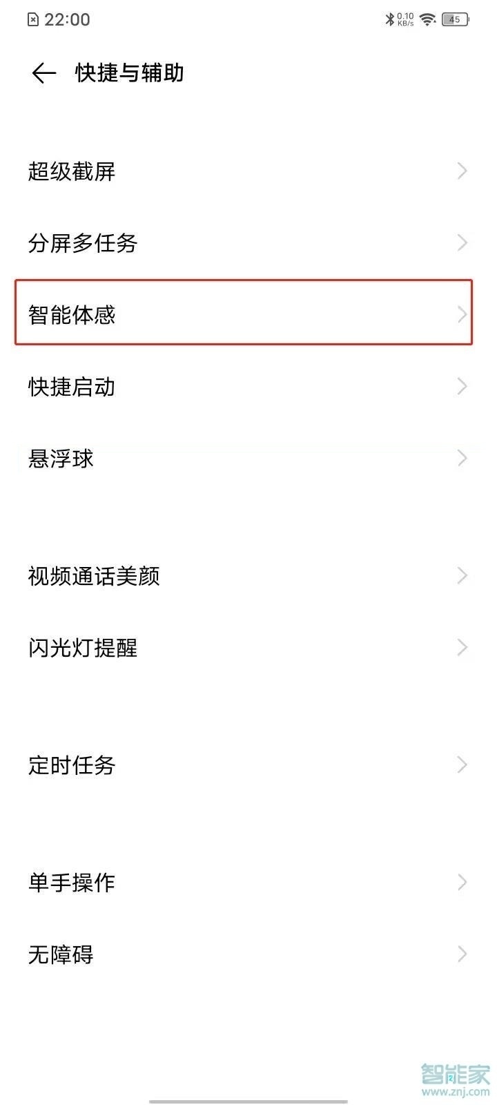 vivo一键锁屏怎么调出桌面