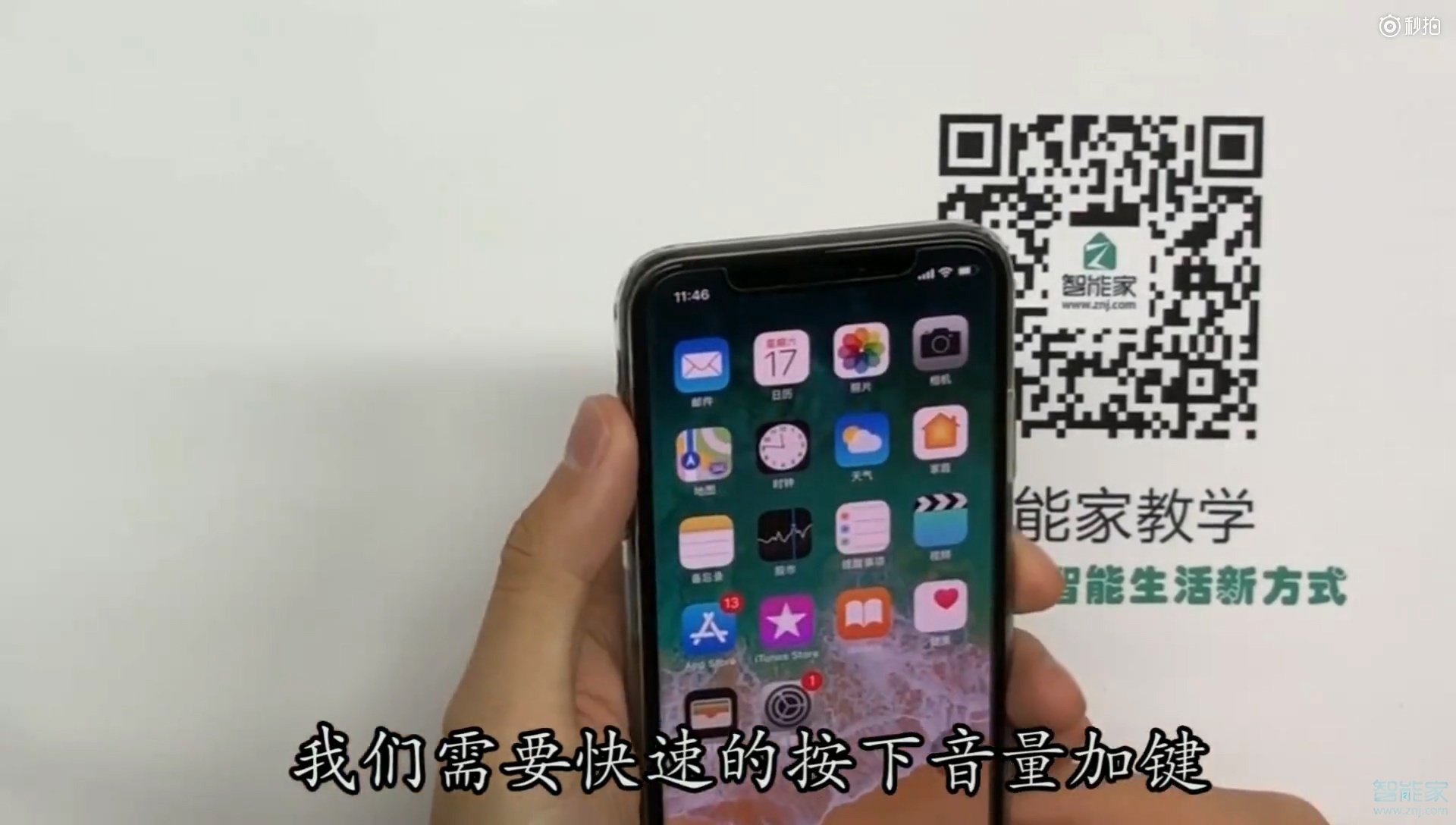 iphone11怎么强制关机