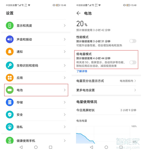 荣耀v40轻奢版怎么设置省电模式