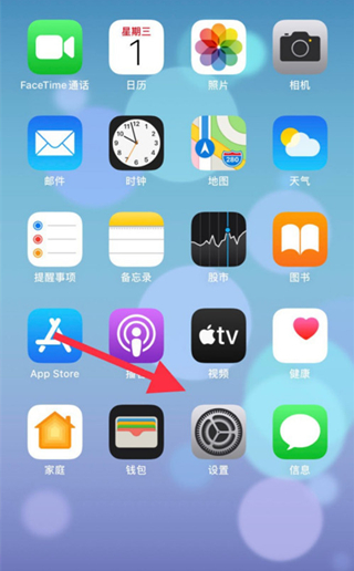 苹果11查找我的iphone在哪里