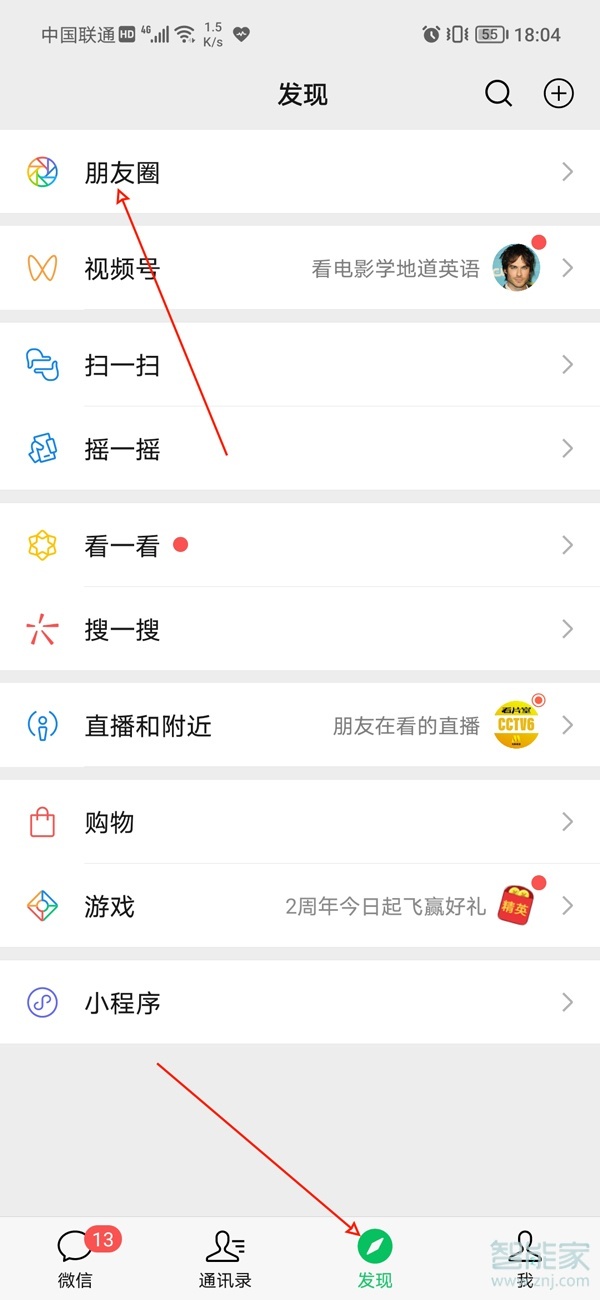 纯文字的朋友圈怎么发