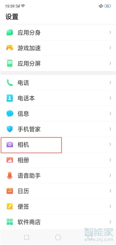 opporeno2怎么关闭拍照声