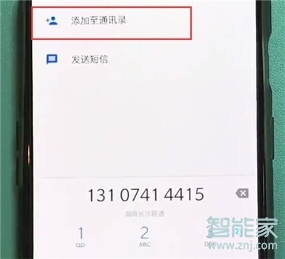 一加7T Pro怎么新建联系人