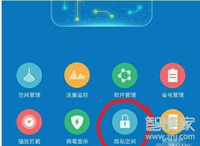 vivoy3隐私空间在哪