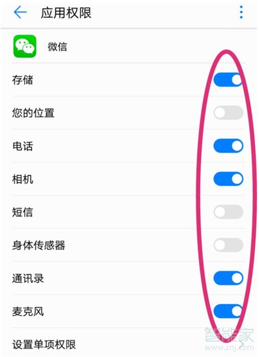 vivo手机话筒没声音怎么设置