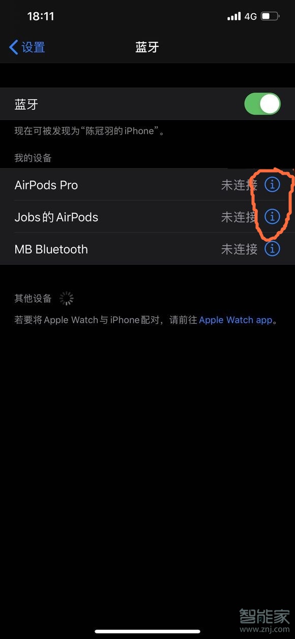 airpods怎么设置手势