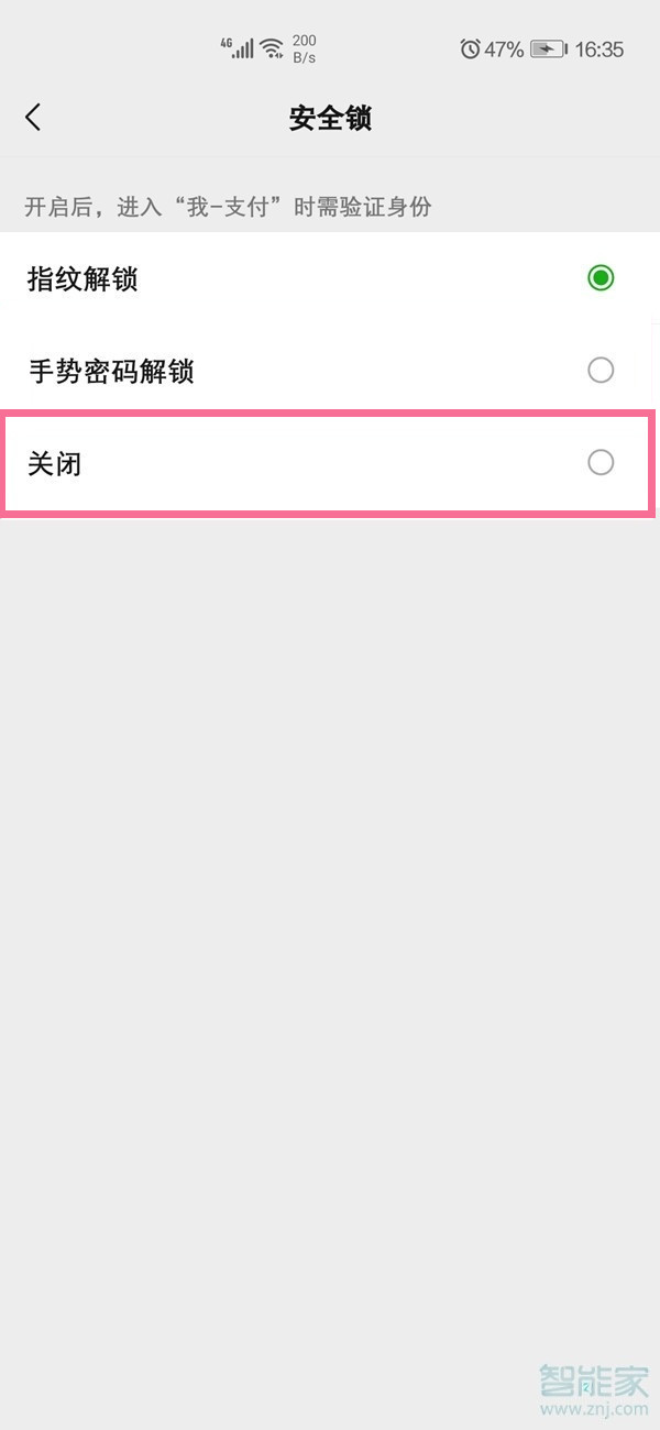 微信怎么取消手势密码
