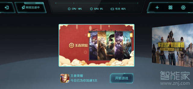 小米game turbo怎么开