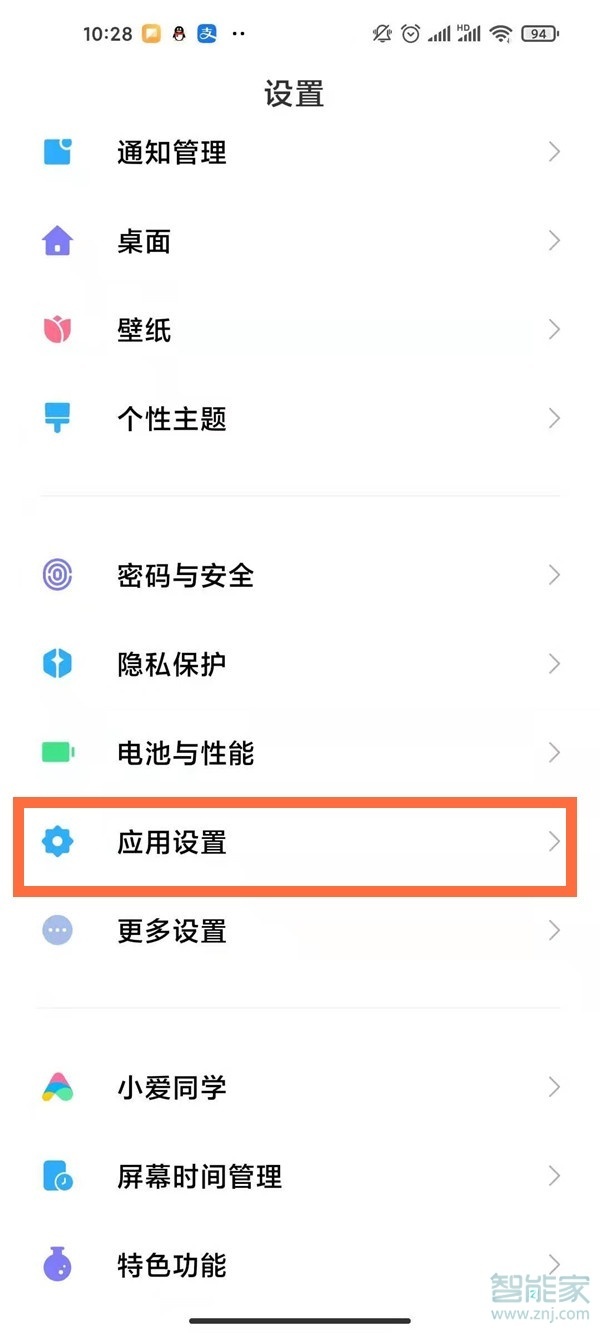 miui12怎么去照片水印