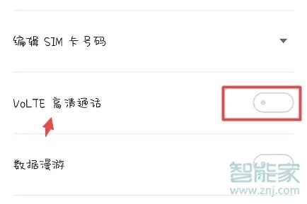 魅族16T怎么开启volte