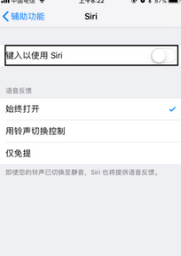 siri怎么取消键盘