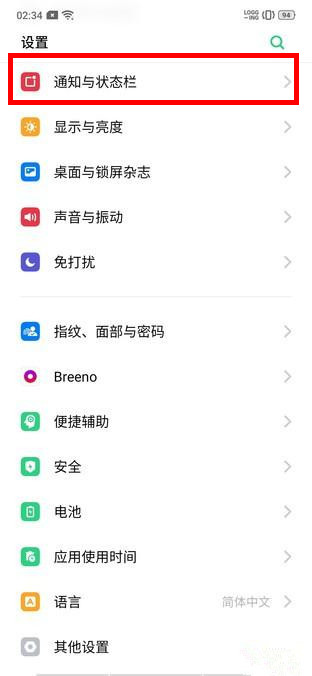 realme x2微信没有提示音怎么办