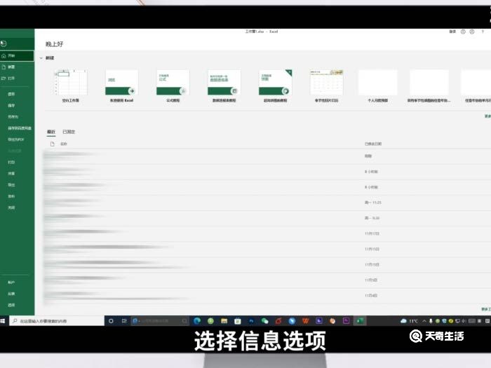 excel如何取消密码保护 excel取消密码保护