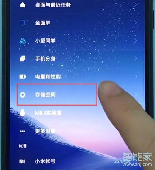 红米note8pro怎么清理内存