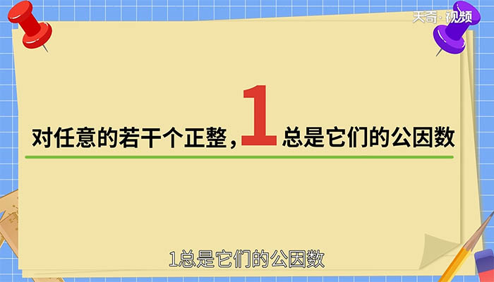 8和14的最大公因数 8和14的最大公因数