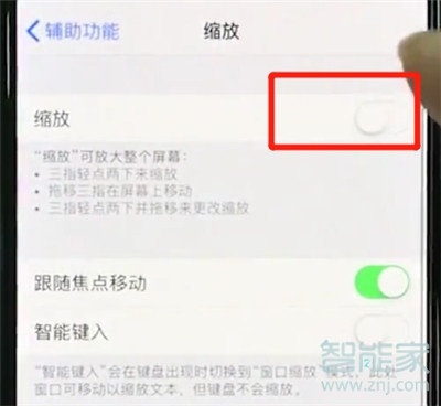 iphone11pro怎么使用缩放功能