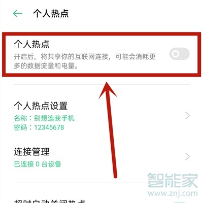 opporeno4se热点怎么开