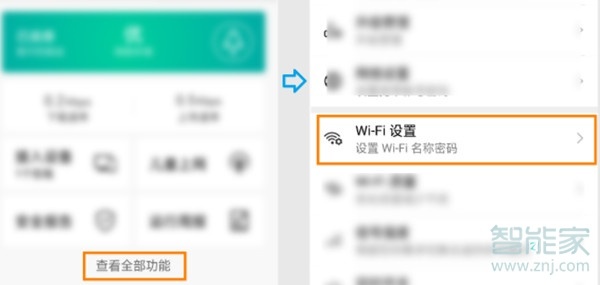 华为路由Q2 Pro怎么隐藏WIFI