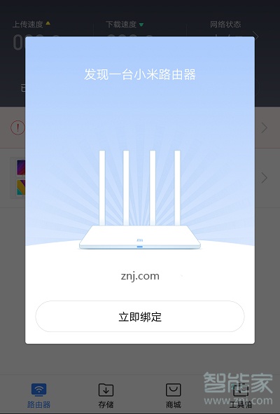 小米路由器mini怎么修改WIFI名