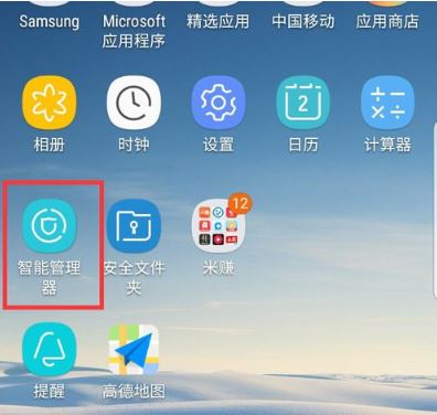 三星note10怎么设置流量提醒