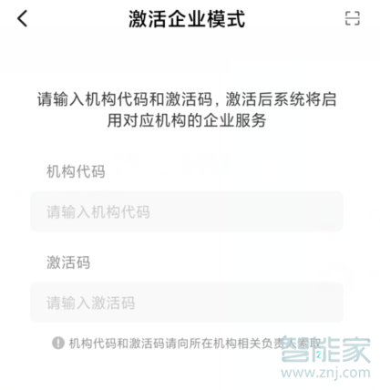 MIUI11怎么启用企业模式