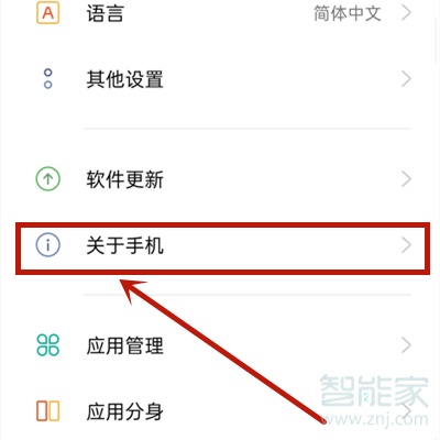 oppoa32怎么看运行内存