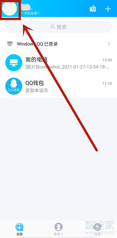 qq亲密关系可以绑几个