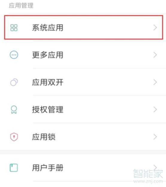 小米9pro怎么设置翻转静音