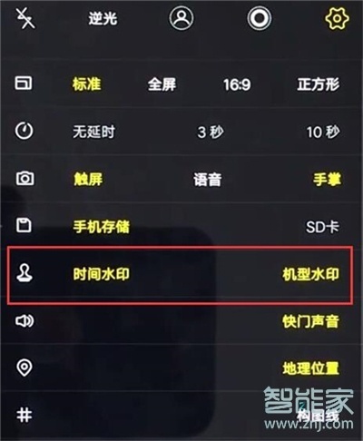 vivoy7s怎么去照片水印