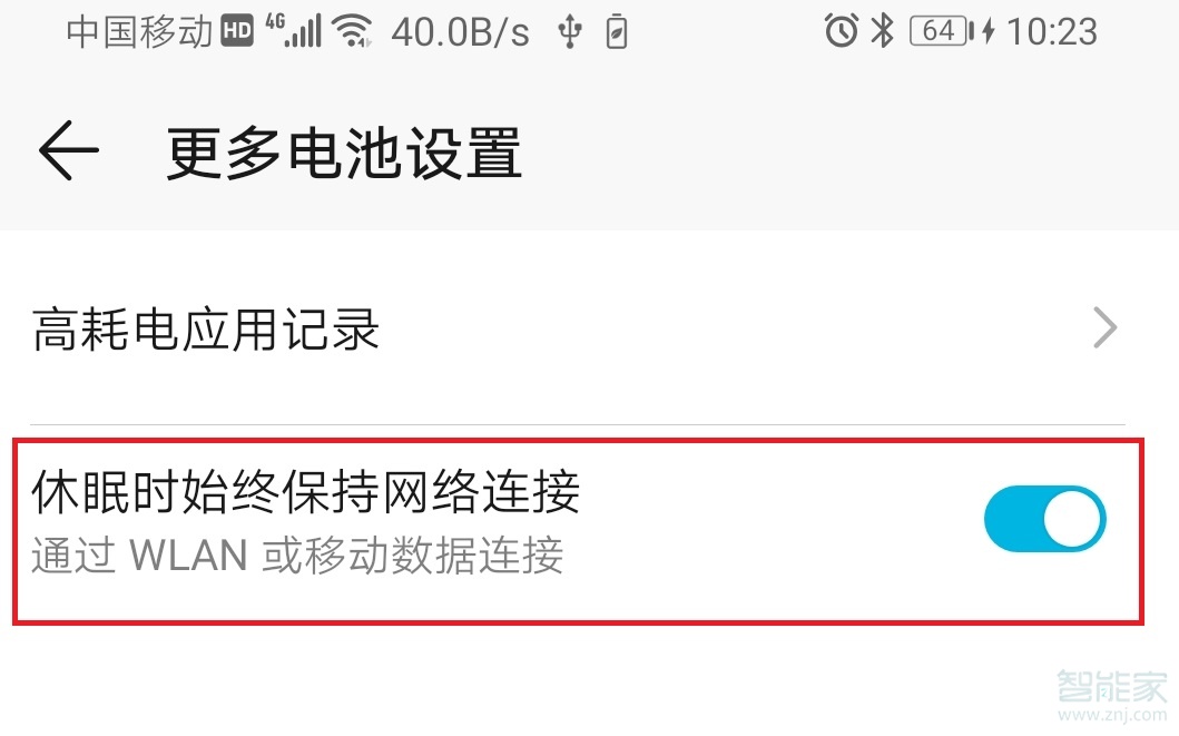 华为mate30pro应用提示无网络连接