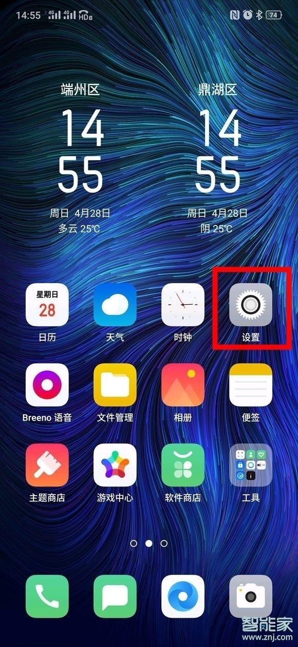 realme x2怎么用音量键拍照