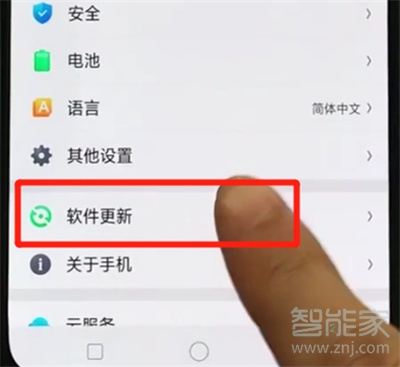 oppo colorOS 6系统怎么更新