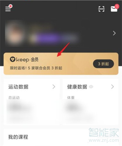 keep会员连续包月怎么取消