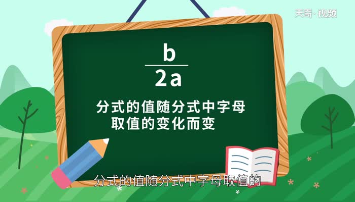 分式和整式的区别 分式与整式有什么区别