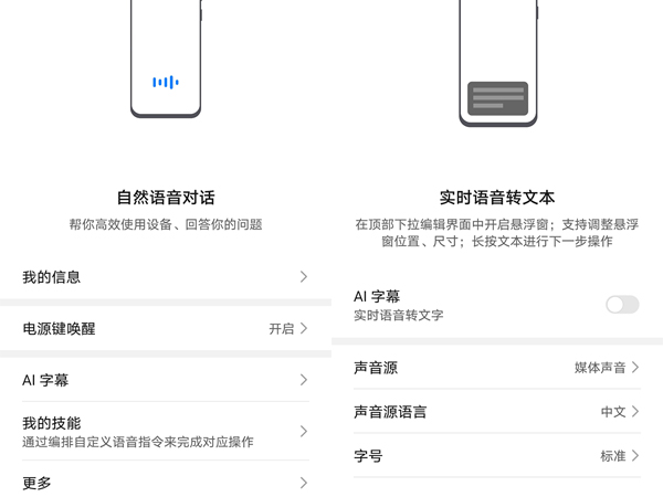 荣耀50se的ai字幕功能怎么用