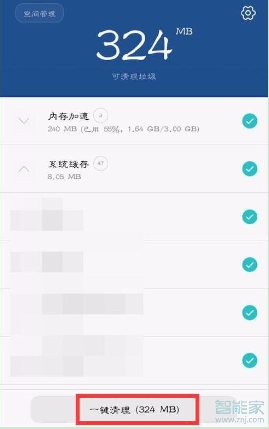 荣耀20i怎么清理应用缓存