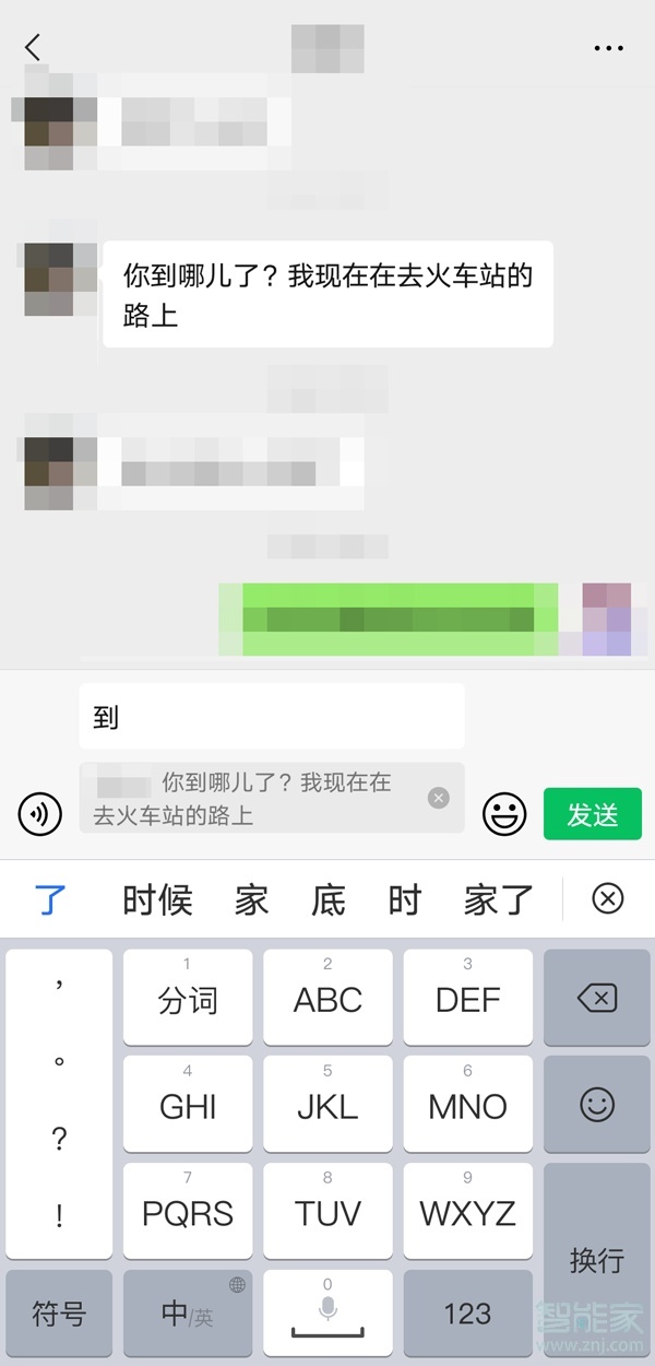 微信怎么在别人的消息下面回复