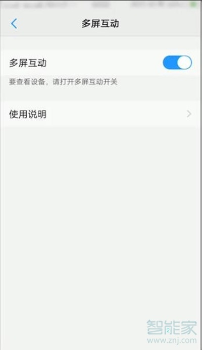 vivoS1怎么投屏