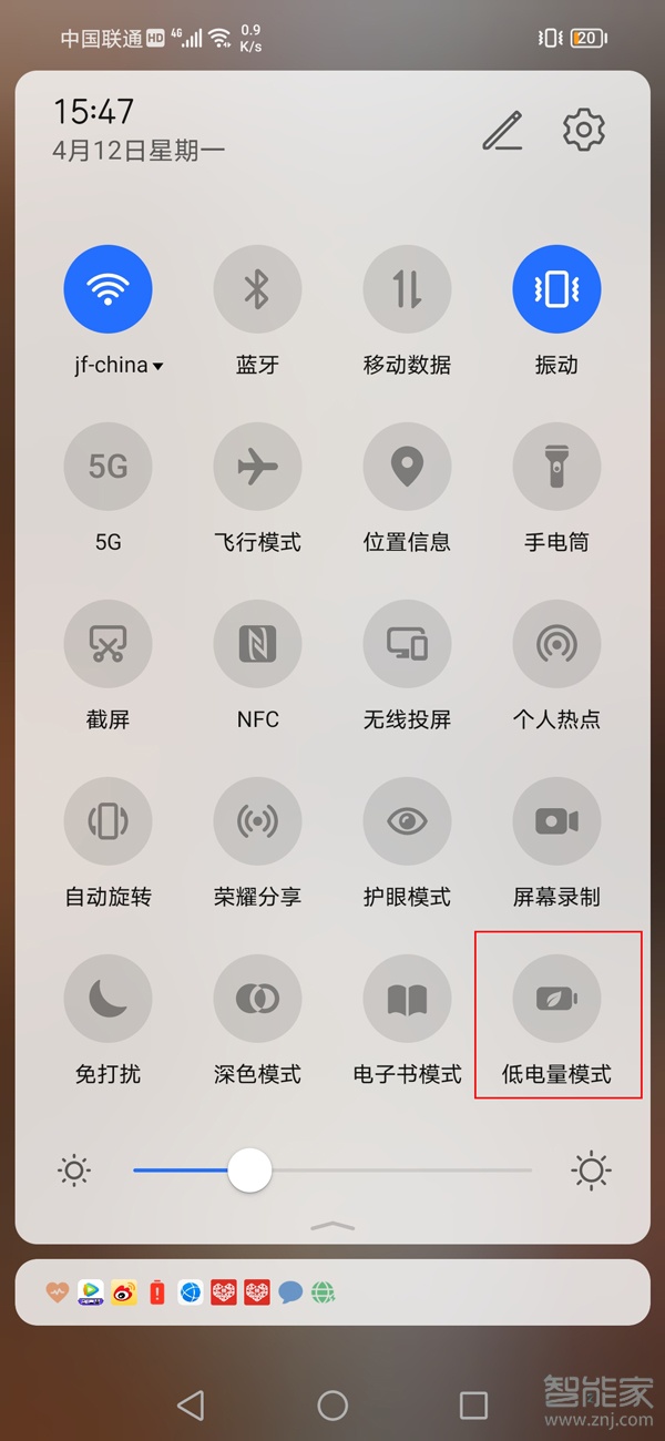 荣耀v40轻奢版怎么设置省电模式