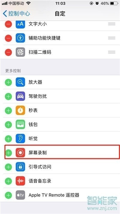 iphonexr如何录屏幕视频