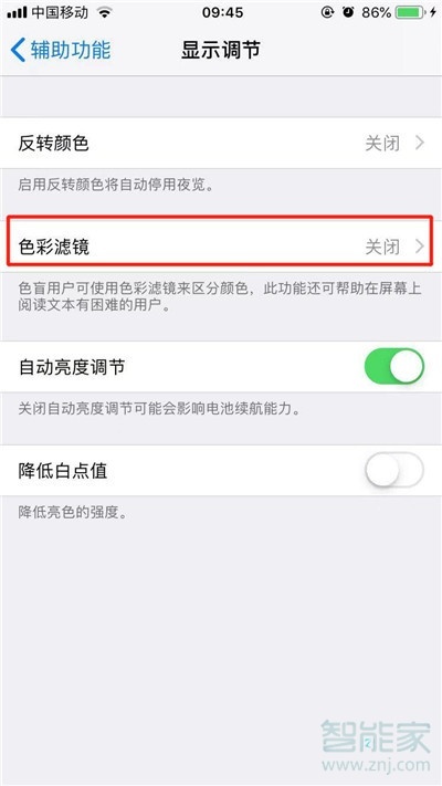 iPhone11pro max怎么开启色彩滤镜